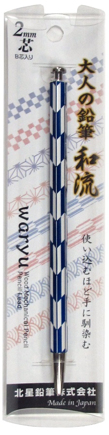 20セット]大人の鉛筆 和流矢羽濃藍北星鉛筆OTP-680WYB-I 筆記具 芯