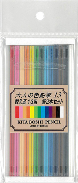 大人の色鉛筆　13　替え芯