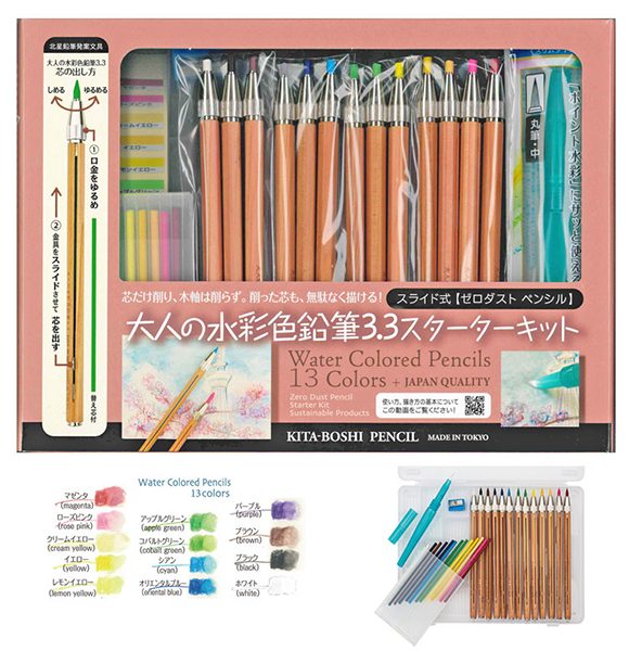 WCP-13 大人の水彩色鉛筆3.3 スターターキット｜北星鉛筆の製品